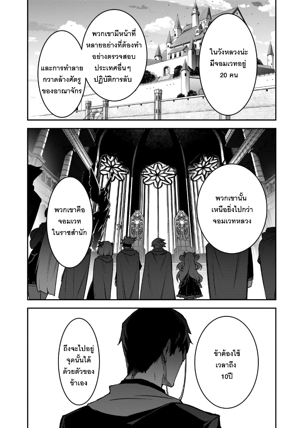 S Rank Boukensha de 19 09